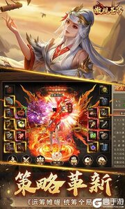 傲视苍穹（1折免费版）游戏截图-0