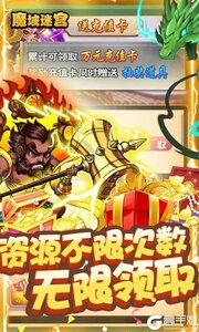 魔域迷宫(千充无限版)游戏截图-3