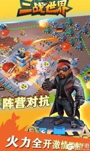 二战世界商城版游戏截图-1
