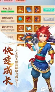 妖游记GM版游戏截图-2