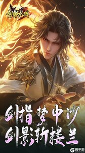 剑御龙城游戏截图-4