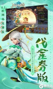 三国如龙传0.1折网易免费版游戏截图-2