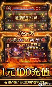 烈火一刀3733版游戏截图-2