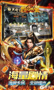 御龙城堡游戏截图-1
