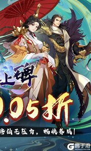 新天上碑0.05折斩妖除魔游戏截图-1