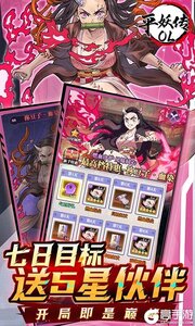 平妖传OL游戏截图-2