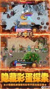 王者战神游戏截图-4