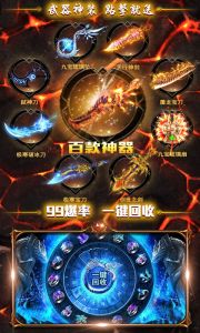 屠龙：谁与争锋游戏截图-2