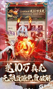 太初行游戏截图-4