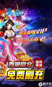 梦幻诸石官方版0.05折怀旧免肝版游戏截图-1