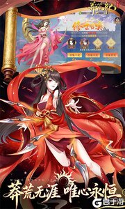 莽荒纪-纪宁传奇游戏截图-4