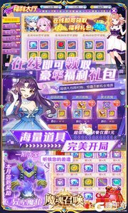 魔魂召唤手游游戏截图-2