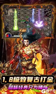 烈火战神官网版游戏截图-3