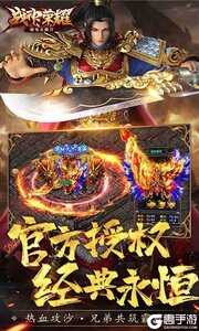 战神荣耀超变无限刀游戏截图-3