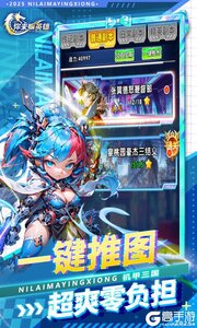 你来嘛英雄游戏截图-4