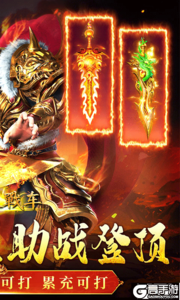 无双战车游戏截图-1