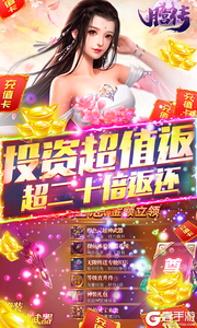 月宫传可盘版游戏截图-2
