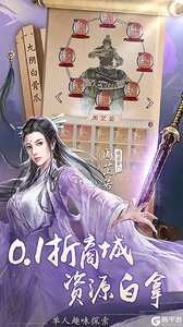 新倚天屠龙记（正版授权免费版）游戏截图-3