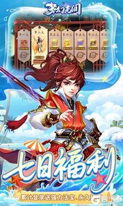 梦幻无间0.05折送GM特权游戏截图-2