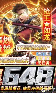 剑雨九天无门槛648游戏截图-1