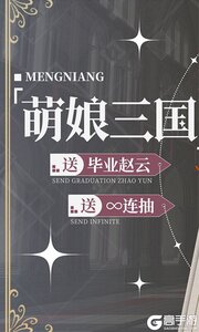 阴阳三国志3733版游戏截图-0