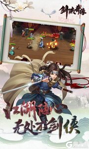 剑侠奇缘每日送橙卡游戏截图-4
