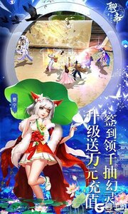 聊斋搜神记毕业送小倩游戏截图-2