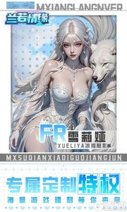兰若情缘0.05折送满星UR游戏截图-2