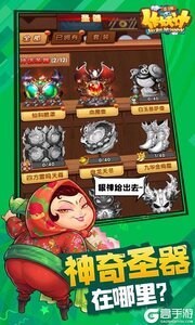 作妖计游戏截图-3