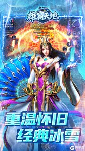 雄霸天地游戏截图-4