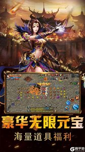 暗黑部落送GM无限抽游戏截图-4