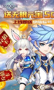 契约轮回277版游戏截图-0