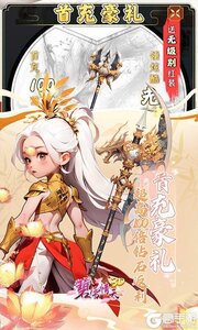 碧雪情天3D(0.1折免费版)游戏截图-4