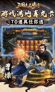 三国志名将传咪噜版游戏截图-3