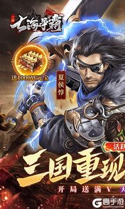 七海争霸游戏截图-0