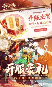 武林闲侠游戏截图-3