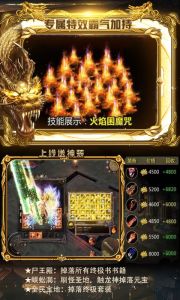 烈火传奇游戏截图-3