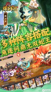 爆蛋军团游戏截图-4