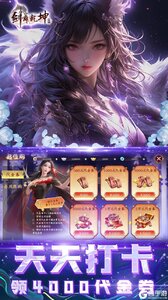 剑舞乾坤（0.05返100%代金券版）游戏截图-1