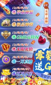 真龙英雄(GM真充万抽)游戏截图-0