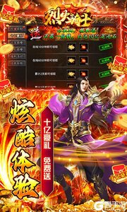 烈火骑士(火墙迷失满攻速)游戏截图-2