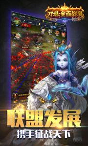 刀塔：全面战争游戏截图-2