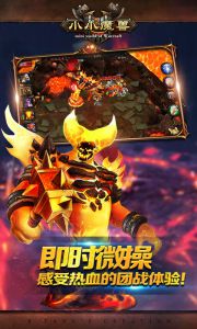 小小魔兽飞升版游戏截图-1