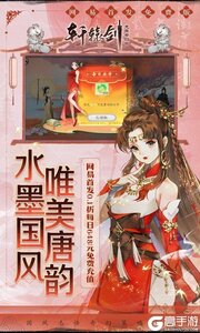 轩辕剑龙舞云山0.1折网易国风回合游戏截图-4