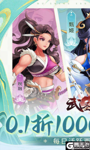 武圣三国游戏截图-0