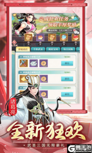 武圣三国0.1免费送百万充游戏截图-2