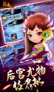 隋唐三国志游戏截图-3