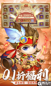 三国志乱消游戏截图-2