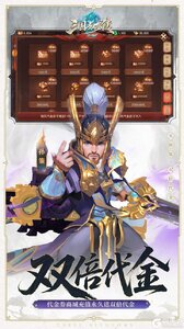 三国如龙传游戏截图-2