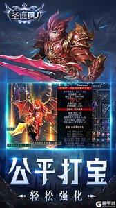 圣迹游戏截图-3